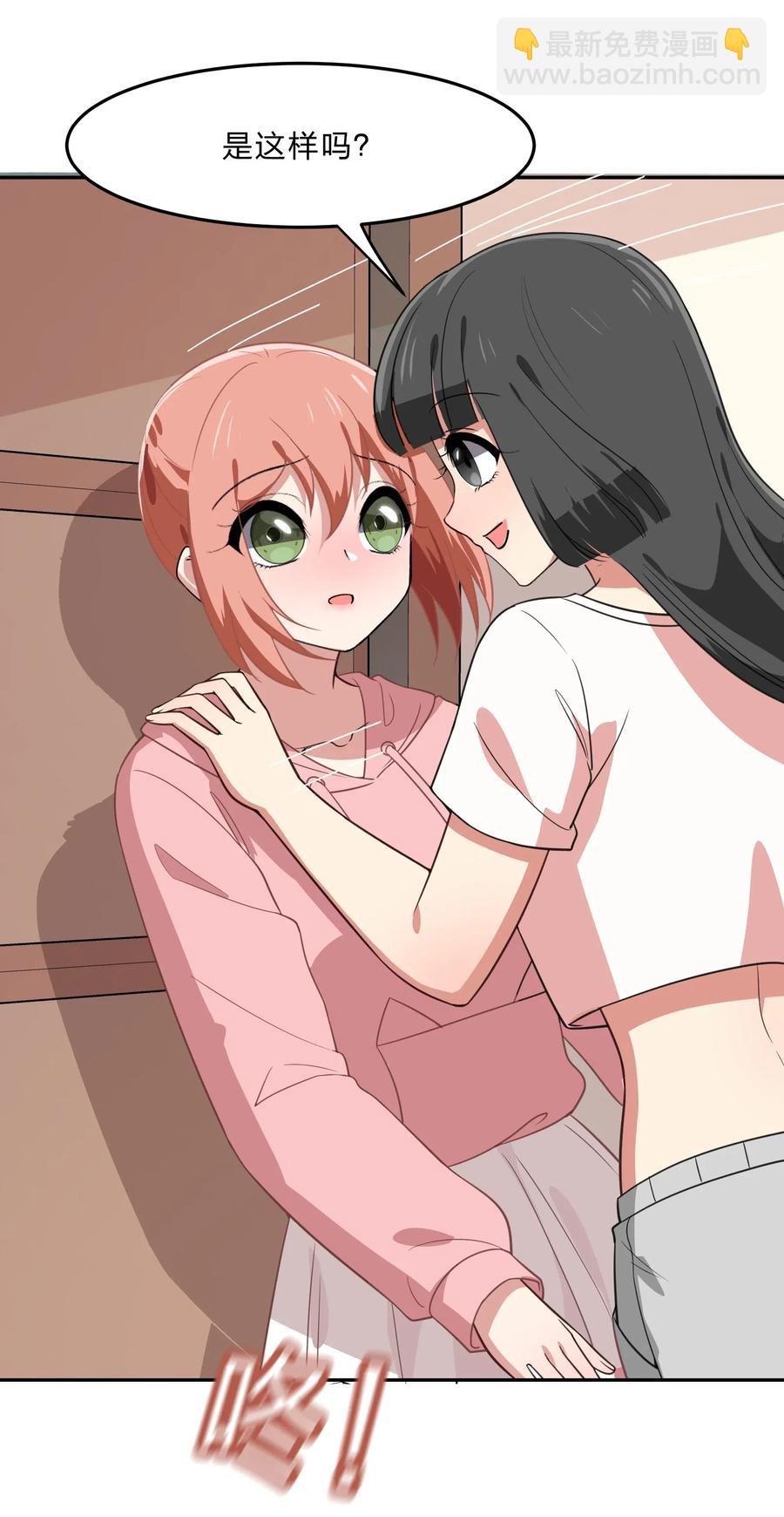 《救命！因为出了BUG，我被游戏美少女缠上了》043 不该出现的时间，该出现的人 第16页