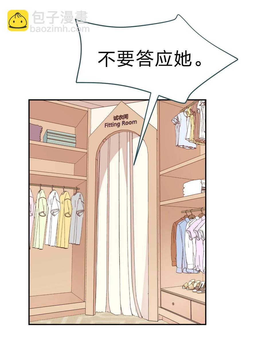 《救命！因为出了BUG，我被游戏美少女缠上了》043 不该出现的时间，该出现的人 第24页