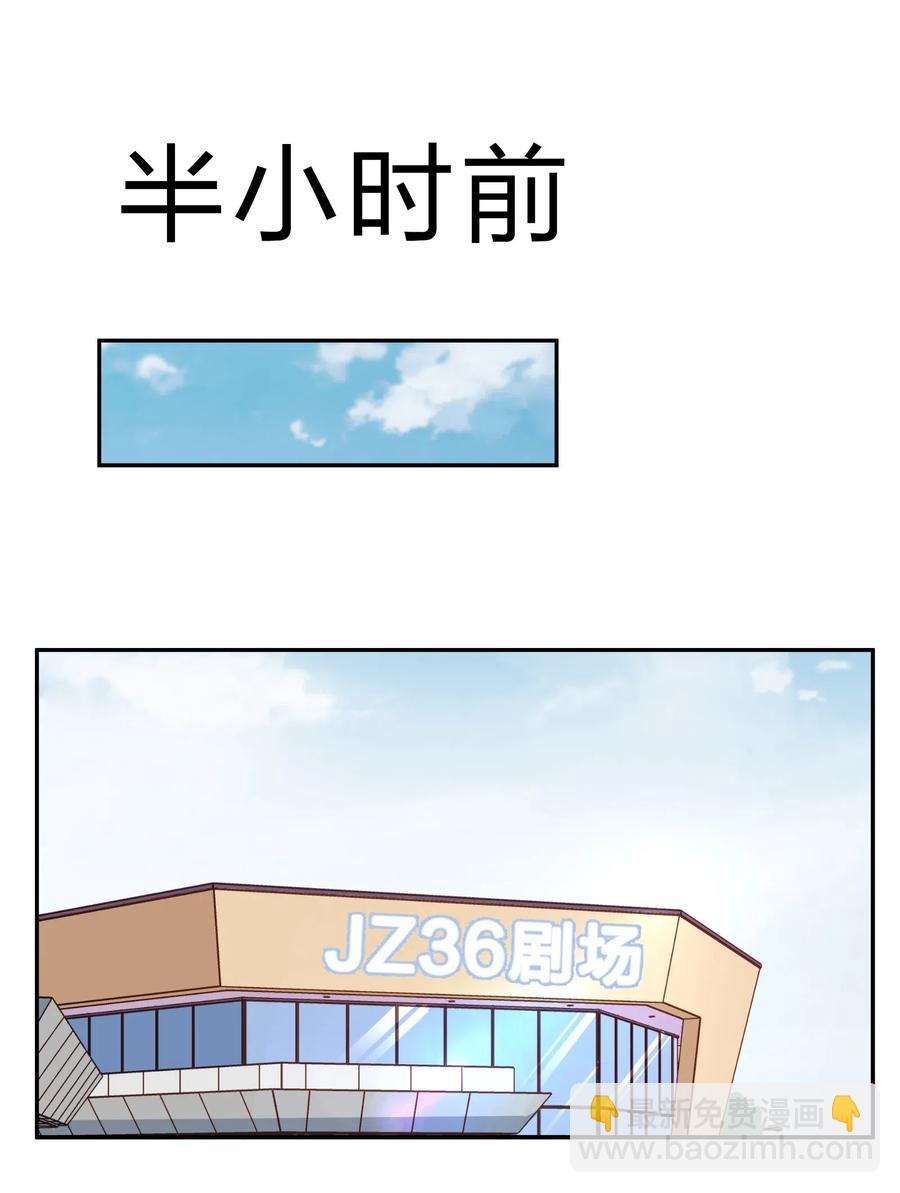 《救命！因为出了BUG，我被游戏美少女缠上了》043 不该出现的时间，该出现的人 第26页
