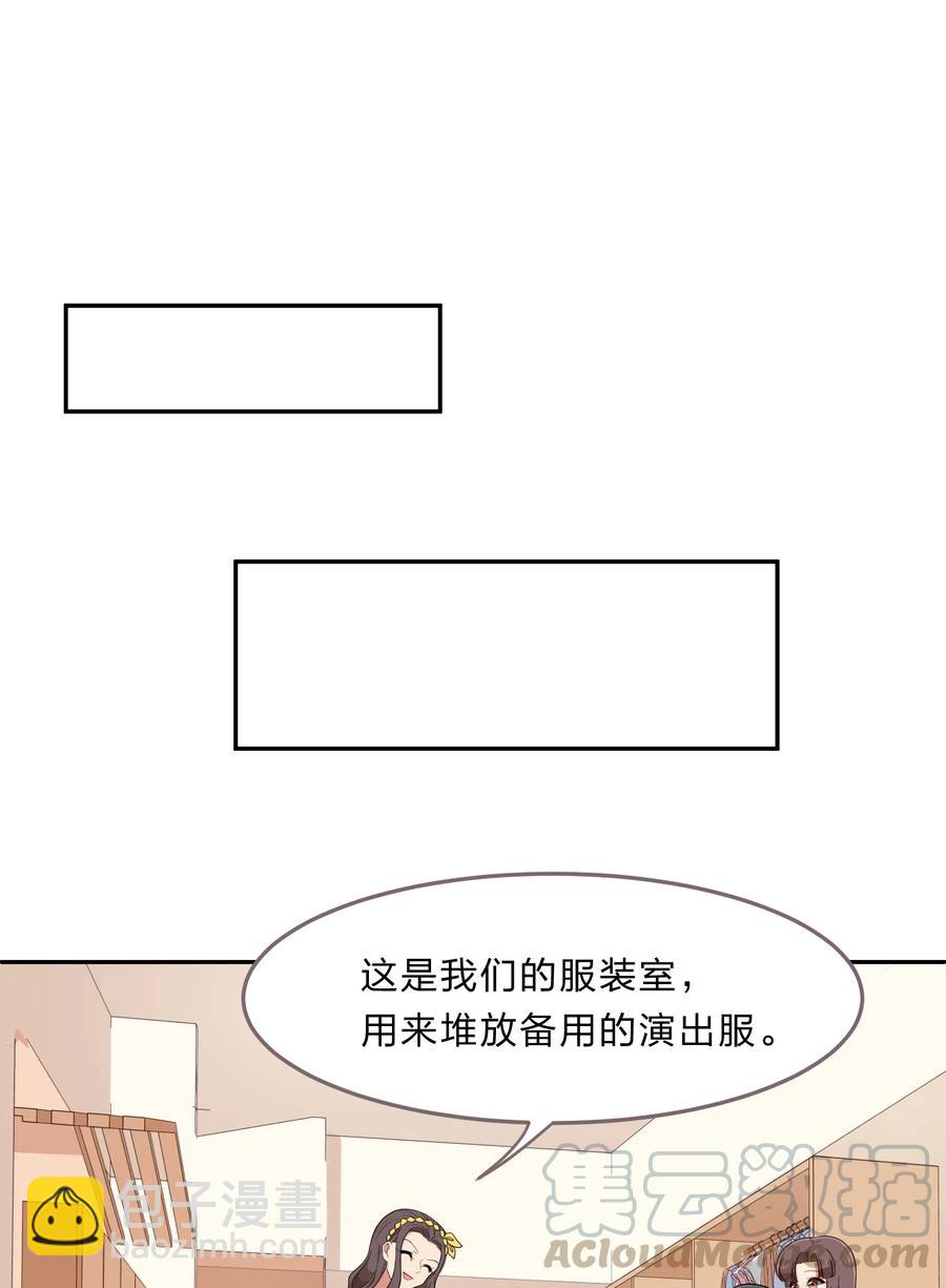 《救命！因为出了BUG，我被游戏美少女缠上了》043 不该出现的时间，该出现的人 第29页