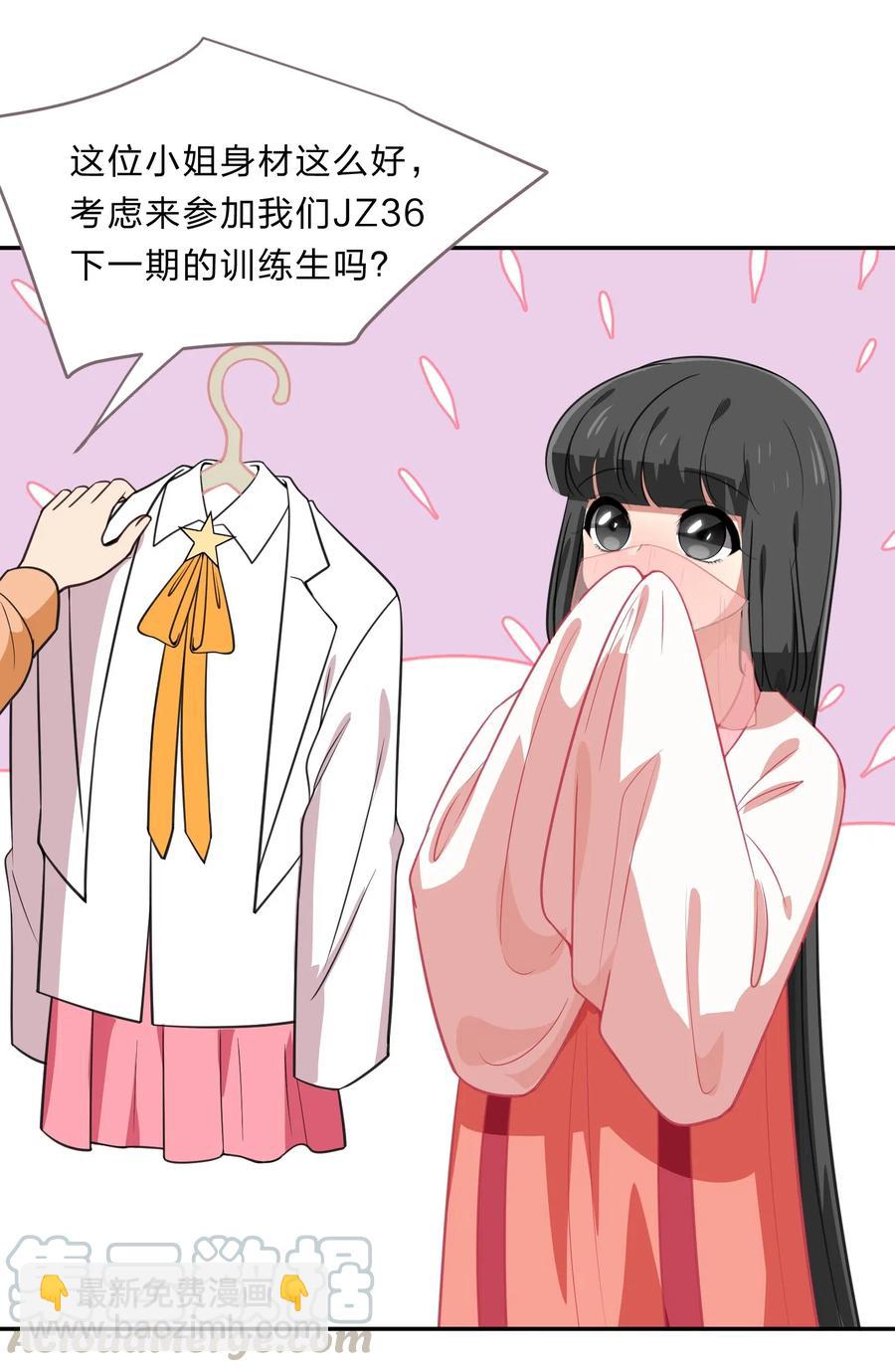《救命！因为出了BUG，我被游戏美少女缠上了》043 不该出现的时间，该出现的人 第31页