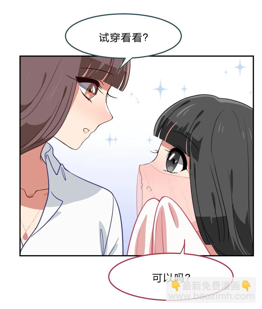 《救命！因为出了BUG，我被游戏美少女缠上了》043 不该出现的时间，该出现的人 第32页