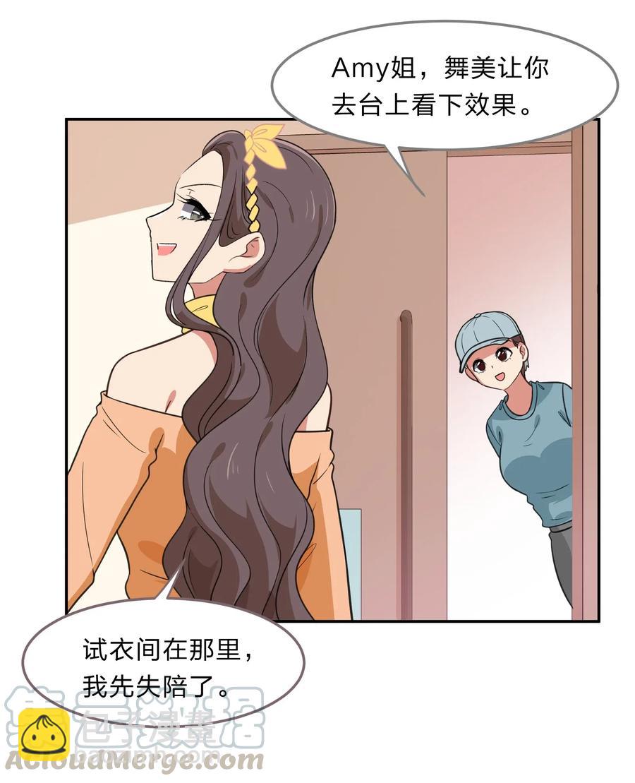 《救命！因为出了BUG，我被游戏美少女缠上了》043 不该出现的时间，该出现的人 第33页