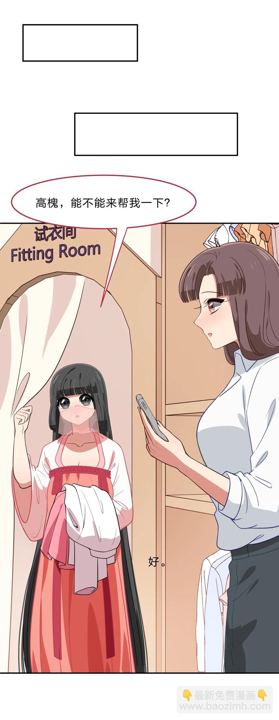 《救命！因为出了BUG，我被游戏美少女缠上了》043 不该出现的时间，该出现的人 第34页