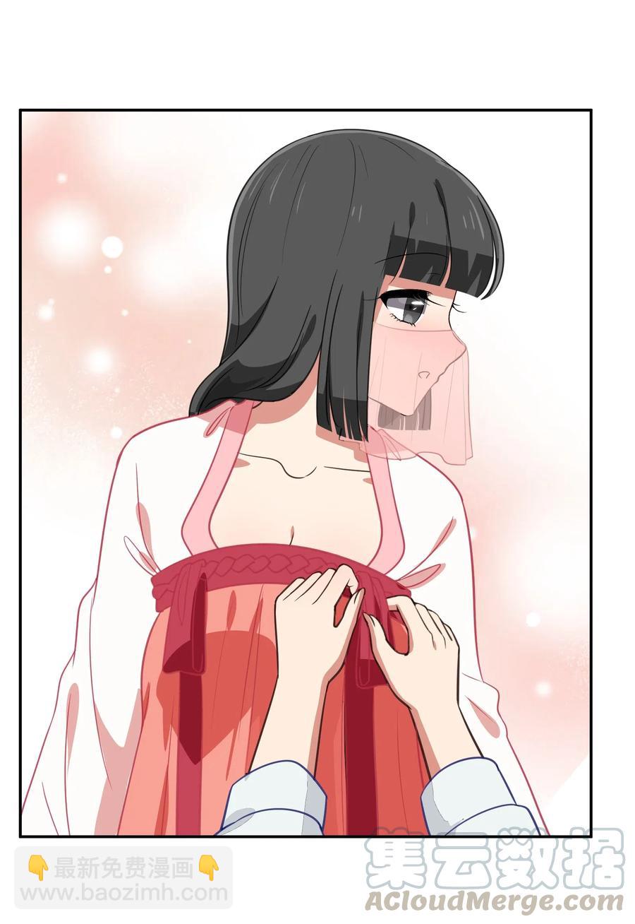《救命！因为出了BUG，我被游戏美少女缠上了》043 不该出现的时间，该出现的人 第35页