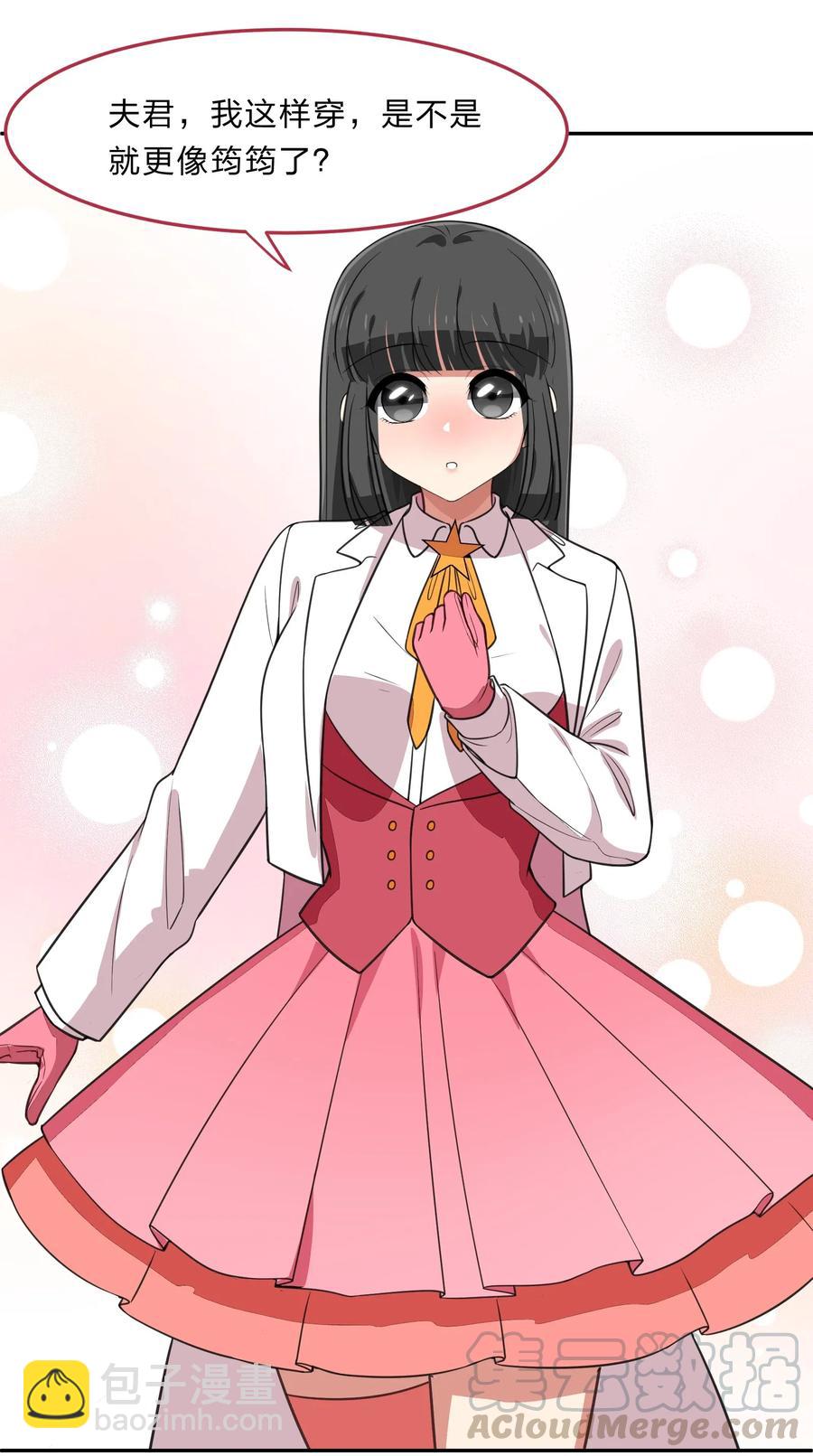 《救命！因为出了BUG，我被游戏美少女缠上了》043 不该出现的时间，该出现的人 第37页
