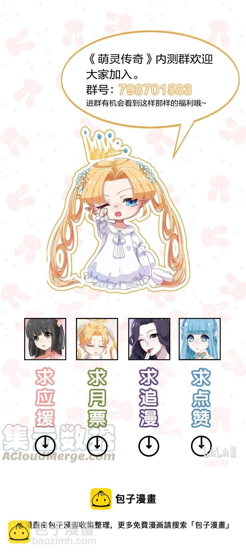 《救命！因为出了BUG，我被游戏美少女缠上了》043 不该出现的时间，该出现的人 第41页