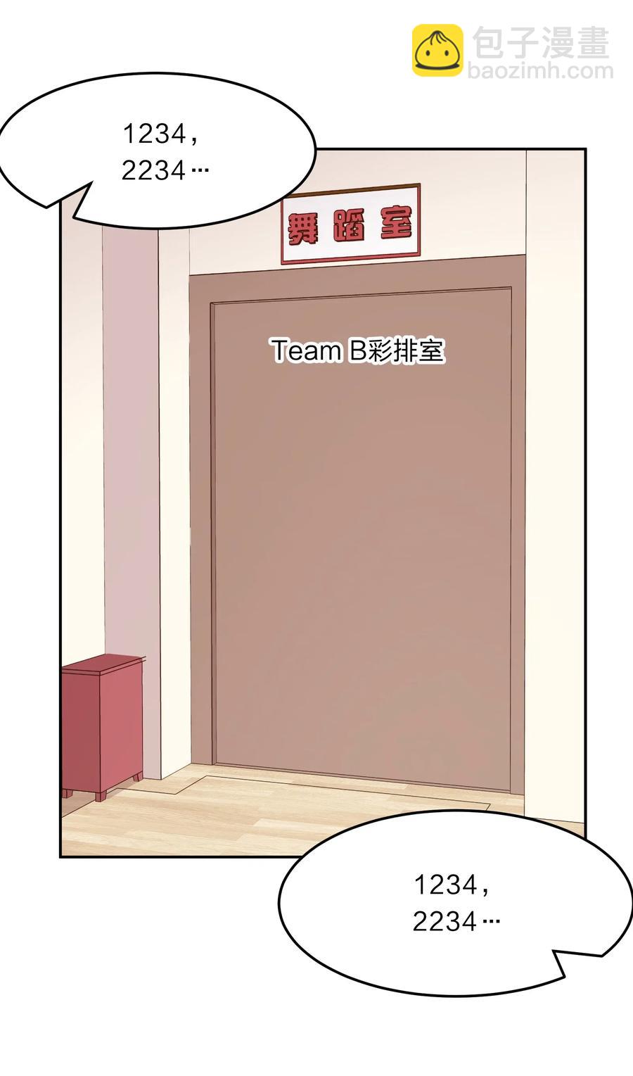 《救命！因为出了BUG，我被游戏美少女缠上了》043 不该出现的时间，该出现的人 第4页