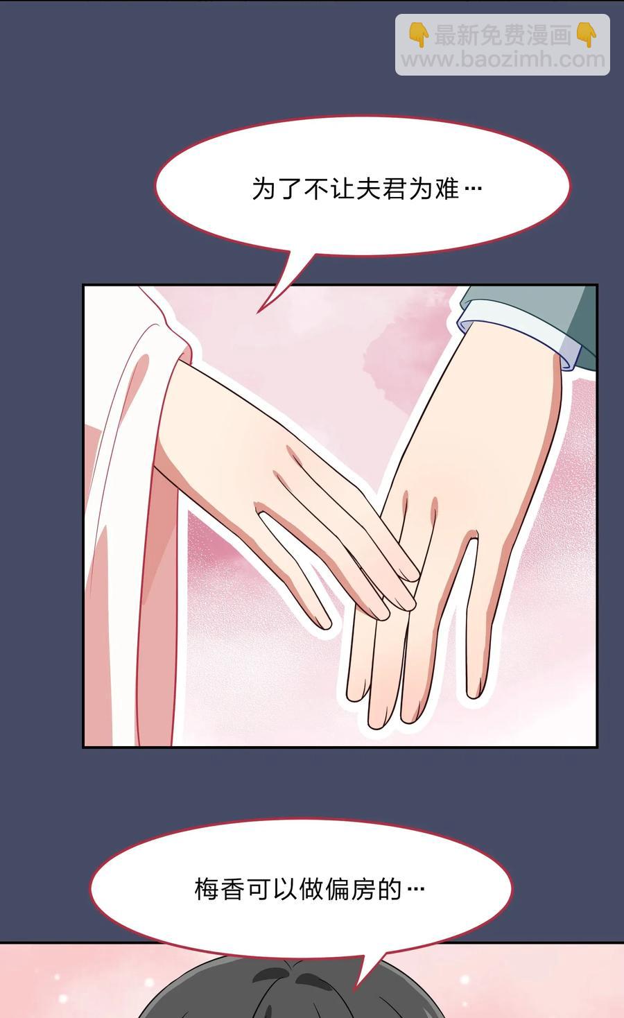 《救命！因为出了BUG，我被游戏美少女缠上了》041 那年那时的故事 第10页