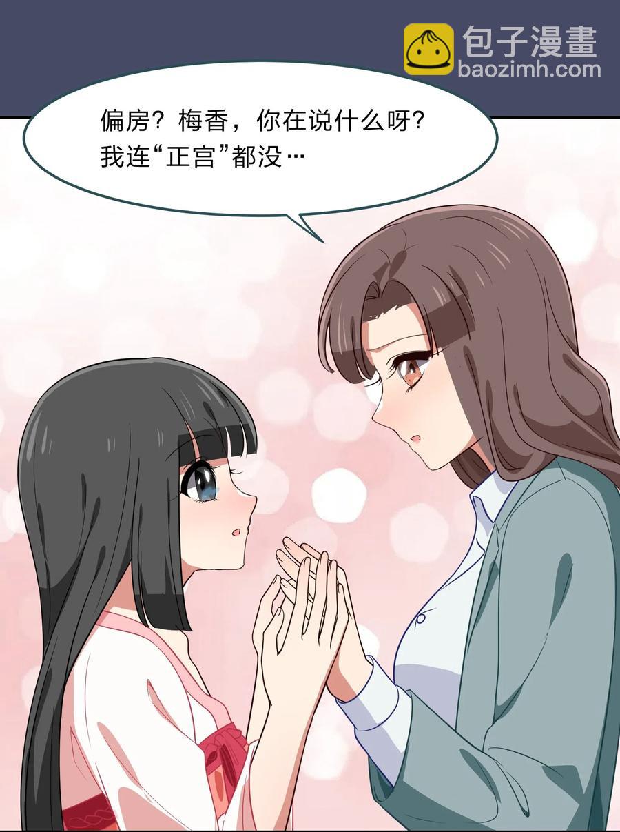 《救命！因为出了BUG，我被游戏美少女缠上了》041 那年那时的故事 第12页