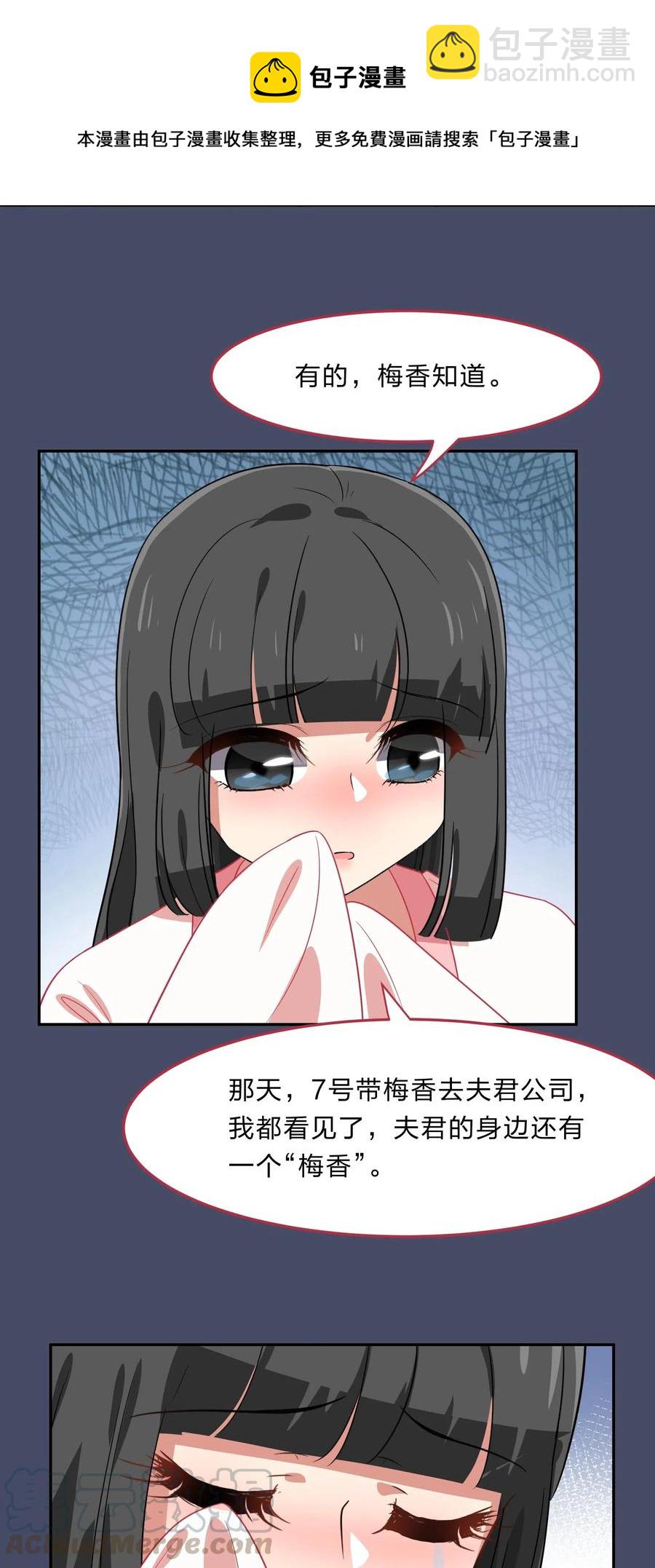 《救命！因为出了BUG，我被游戏美少女缠上了》041 那年那时的故事 第13页