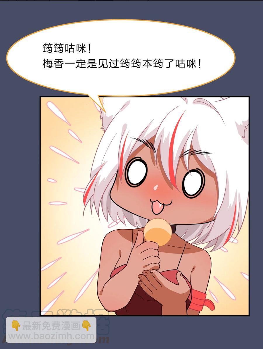 《救命！因为出了BUG，我被游戏美少女缠上了》041 那年那时的故事 第15页