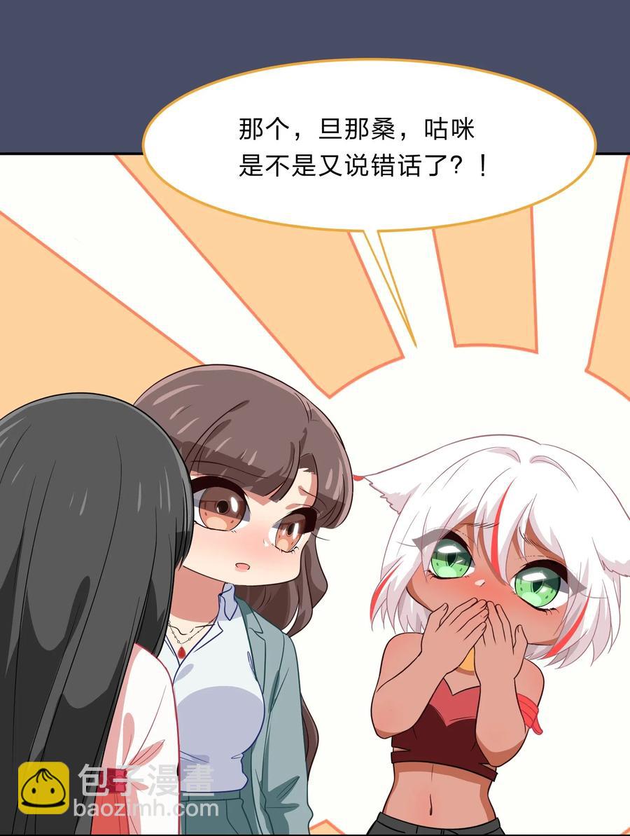 《救命！因为出了BUG，我被游戏美少女缠上了》041 那年那时的故事 第16页
