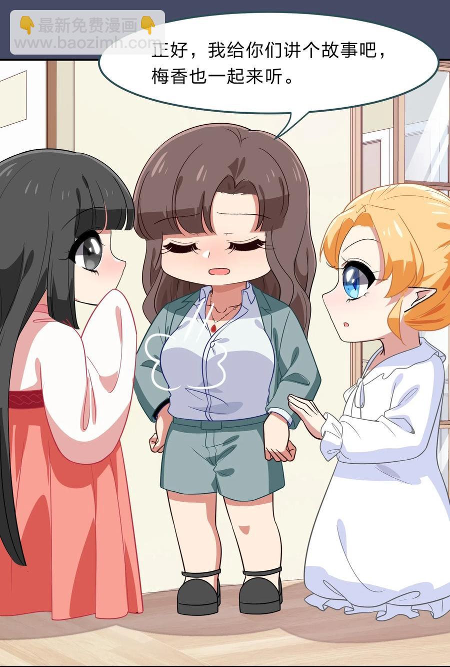 《救命！因为出了BUG，我被游戏美少女缠上了》041 那年那时的故事 第18页