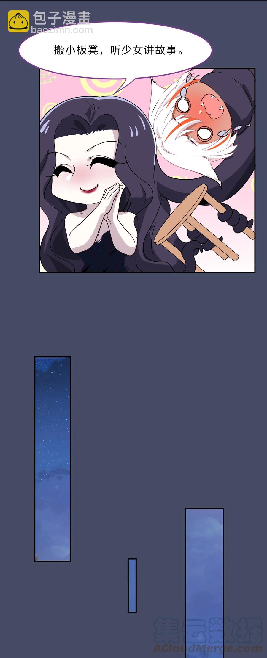 《救命！因为出了BUG，我被游戏美少女缠上了》041 那年那时的故事 第19页