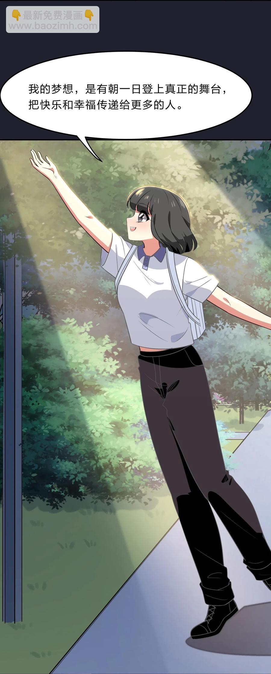 《救命！因为出了BUG，我被游戏美少女缠上了》041 那年那时的故事 第24页