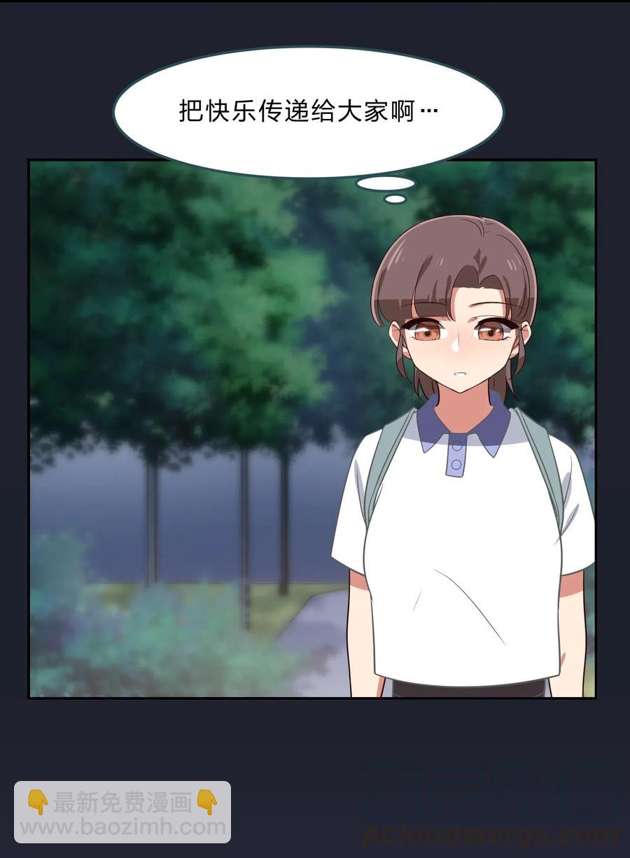 《救命！因为出了BUG，我被游戏美少女缠上了》041 那年那时的故事 第25页