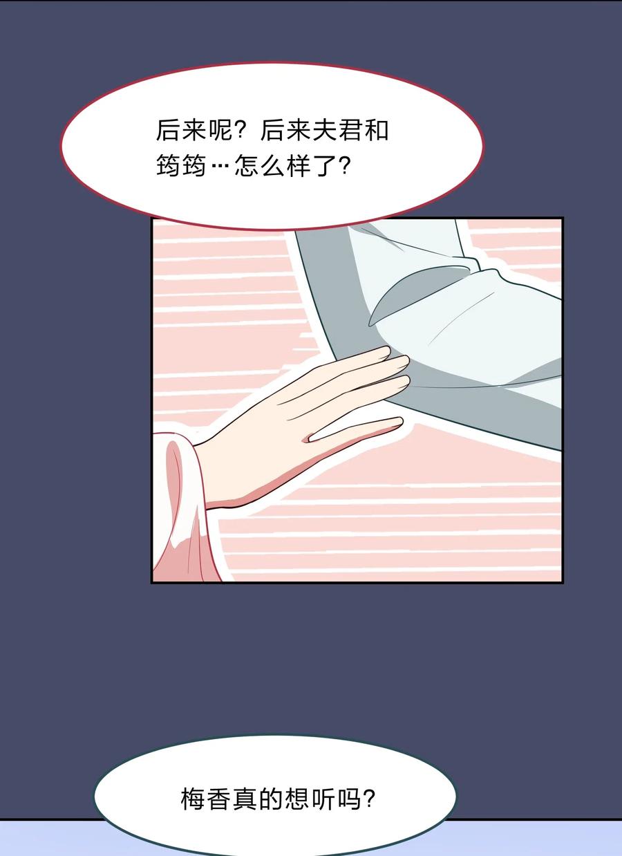 《救命！因为出了BUG，我被游戏美少女缠上了》041 那年那时的故事 第28页