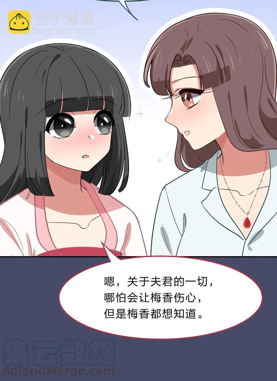 《救命！因为出了BUG，我被游戏美少女缠上了》041 那年那时的故事 第29页
