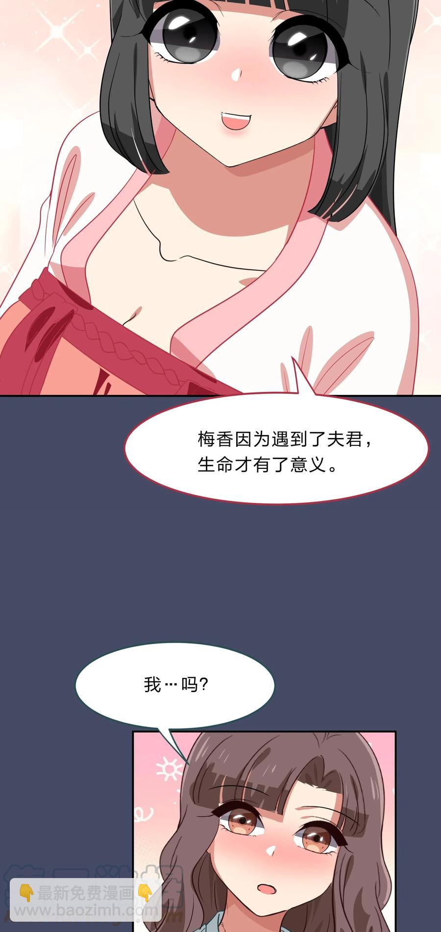 《救命！因为出了BUG，我被游戏美少女缠上了》041 那年那时的故事 第33页
