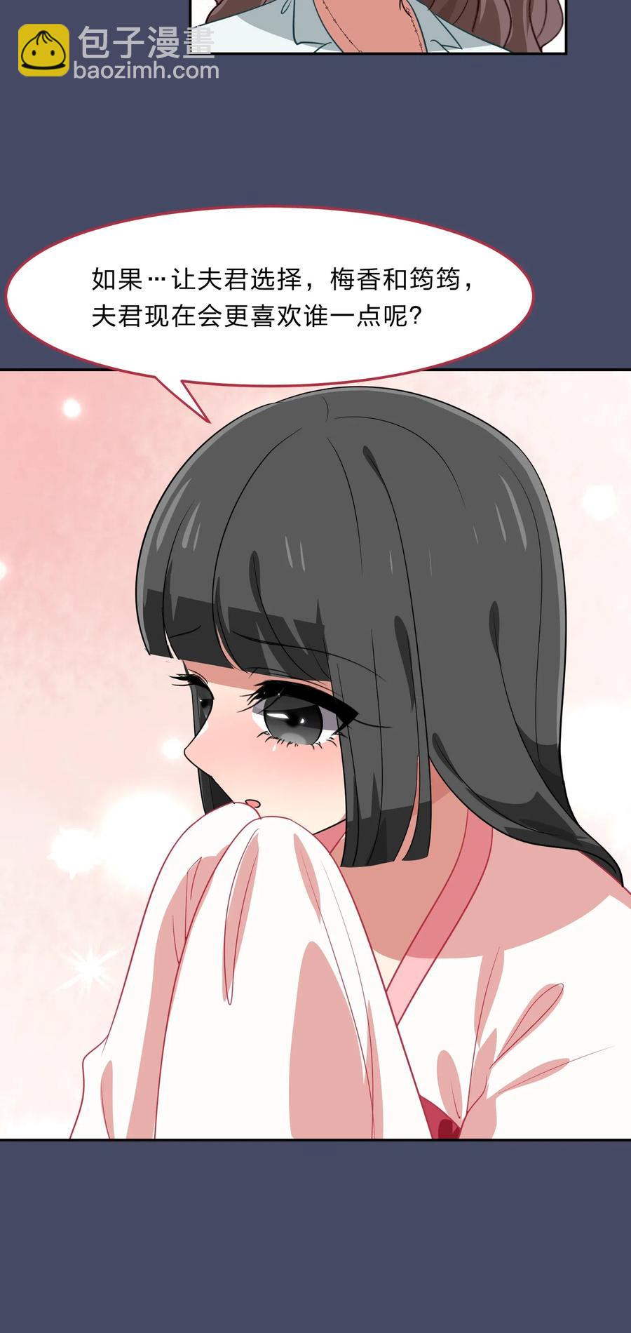 《救命！因为出了BUG，我被游戏美少女缠上了》041 那年那时的故事 第34页