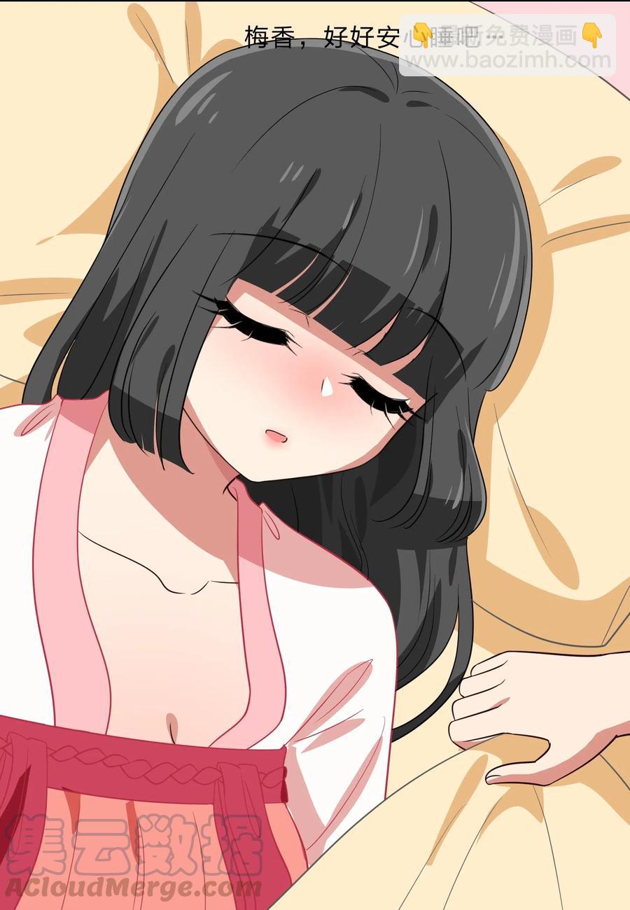 《救命！因为出了BUG，我被游戏美少女缠上了》041 那年那时的故事 第37页