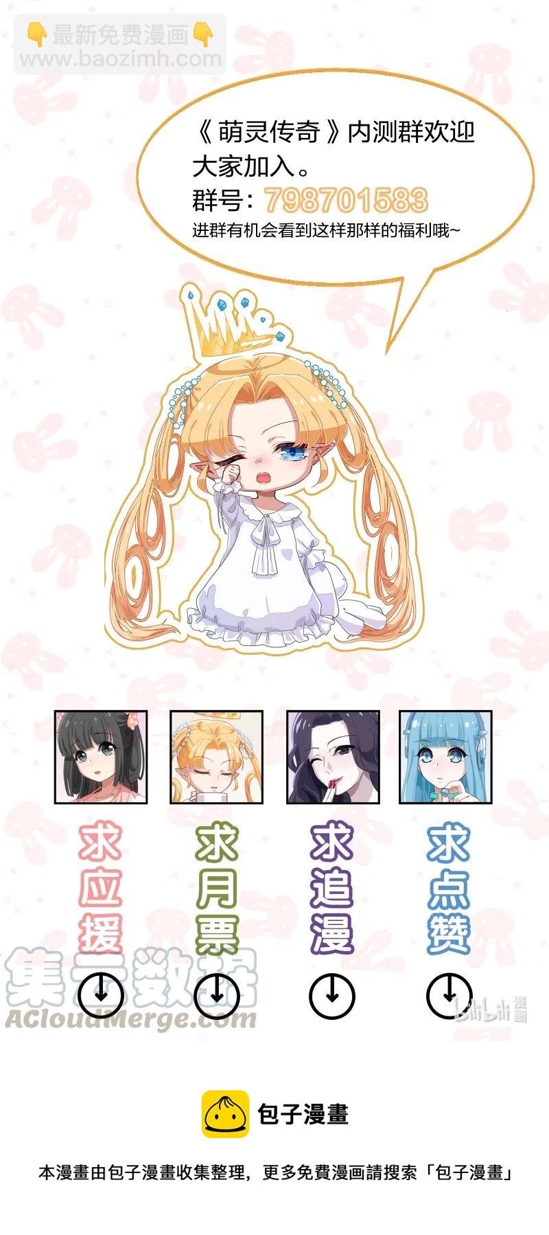 《救命！因为出了BUG，我被游戏美少女缠上了》041 那年那时的故事 第39页
