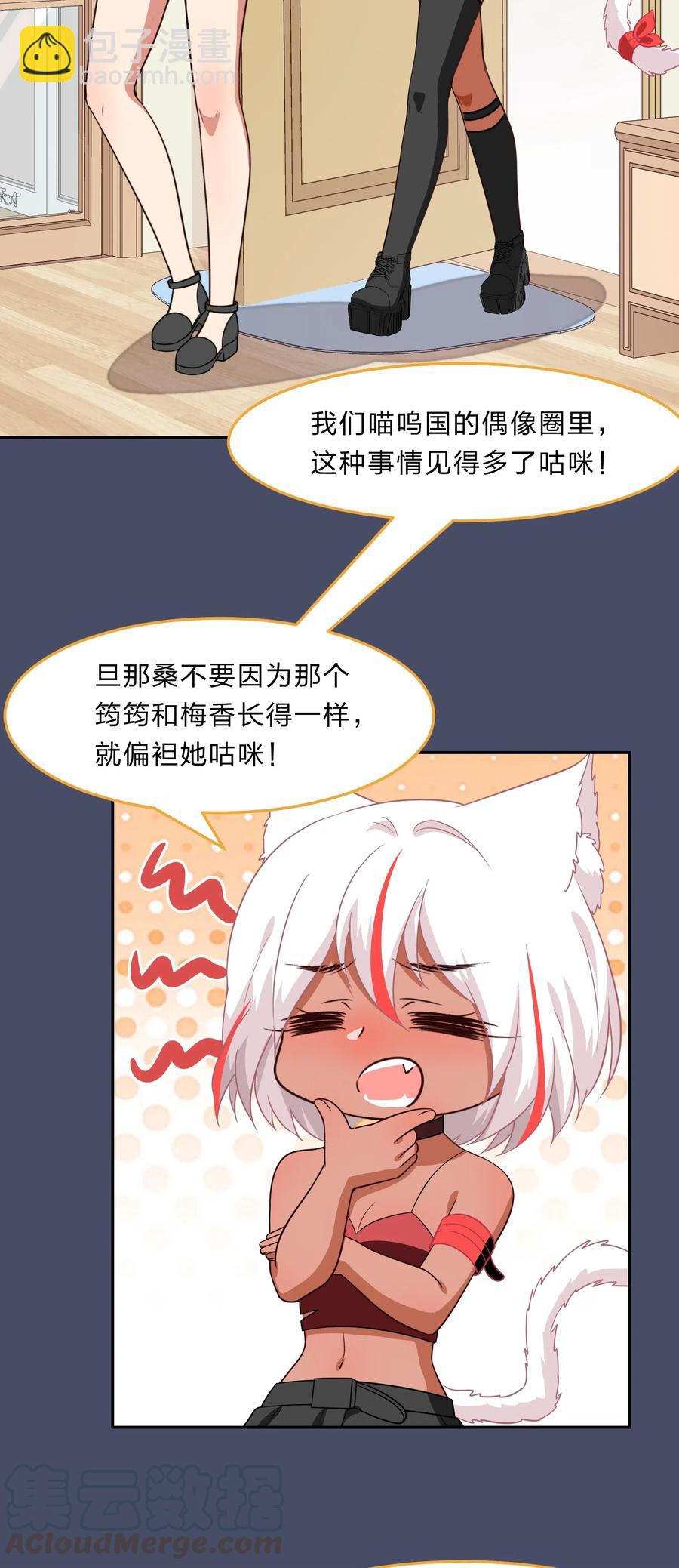 《救命！因为出了BUG，我被游戏美少女缠上了》041 那年那时的故事 第3页
