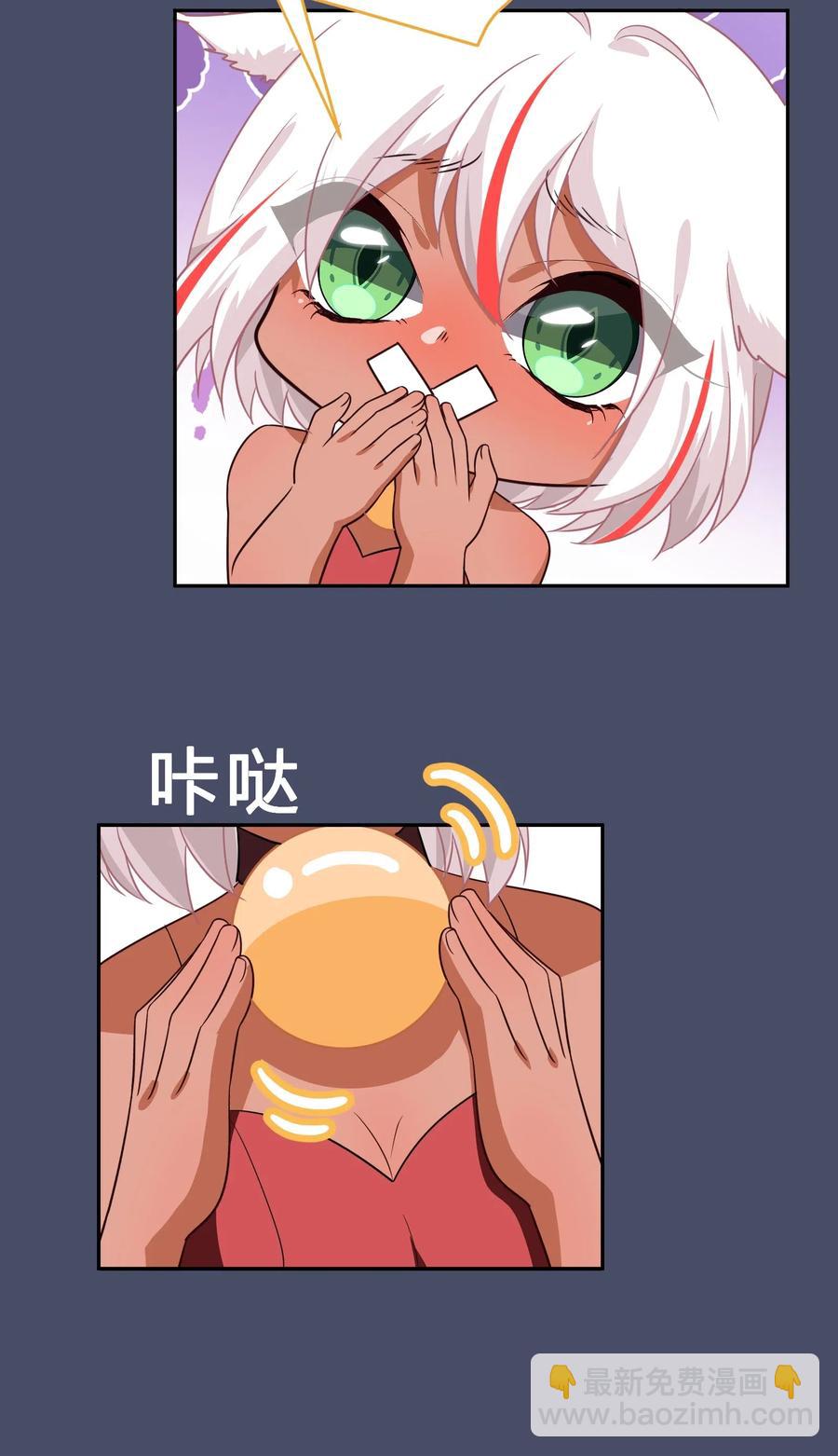《救命！因为出了BUG，我被游戏美少女缠上了》041 那年那时的故事 第6页