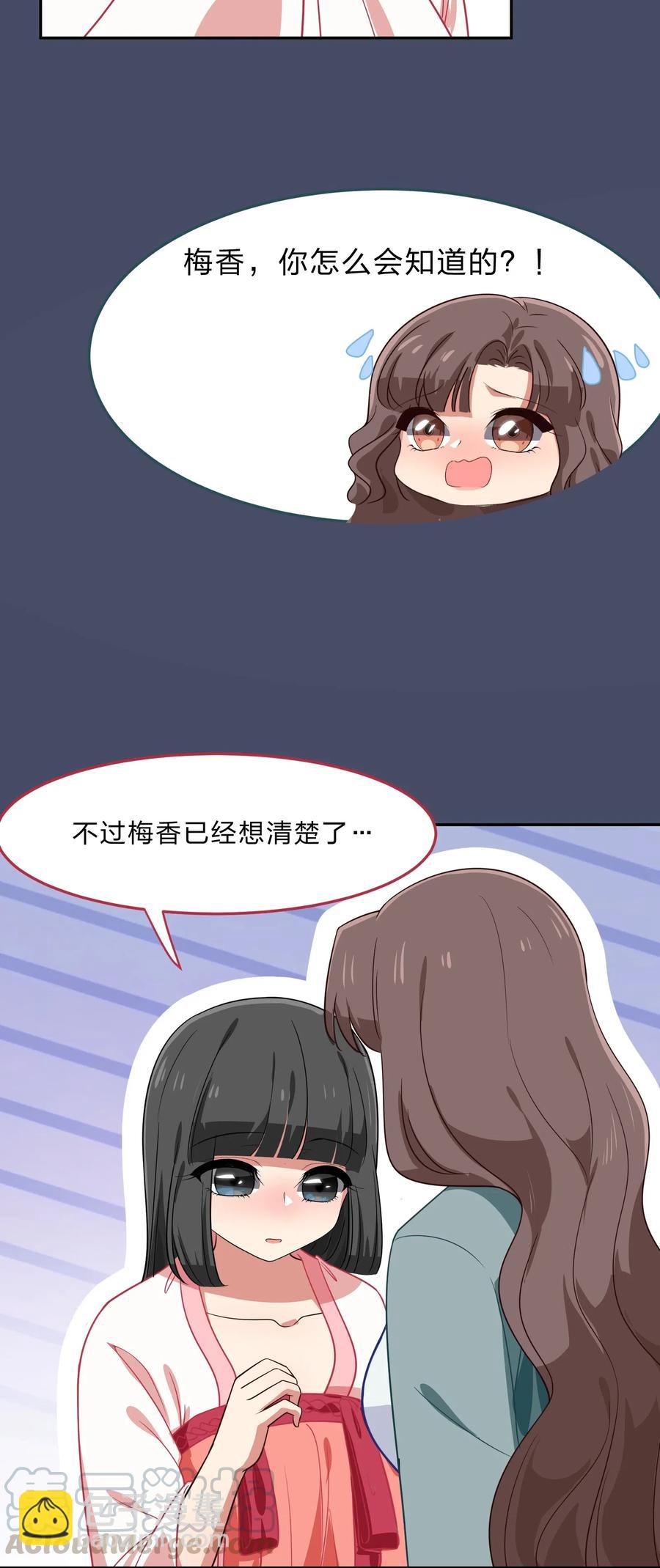 《救命！因为出了BUG，我被游戏美少女缠上了》041 那年那时的故事 第9页