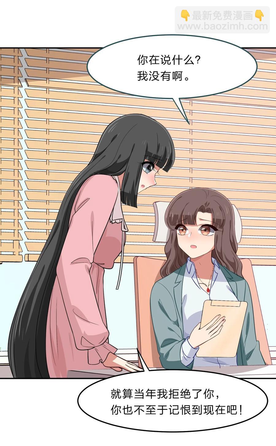 《救命！因为出了BUG，我被游戏美少女缠上了》042 人真的会变吗？ 第12页