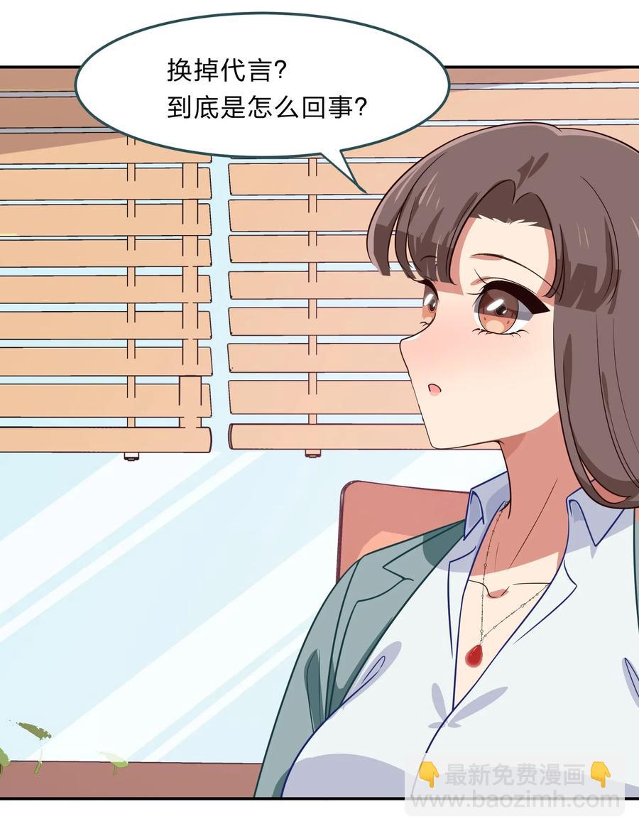 《救命！因为出了BUG，我被游戏美少女缠上了》042 人真的会变吗？ 第15页