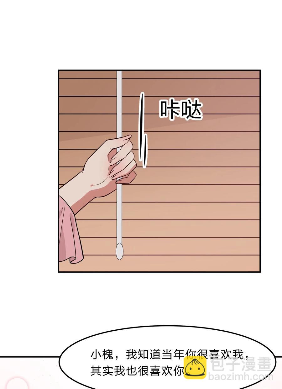 《救命！因为出了BUG，我被游戏美少女缠上了》042 人真的会变吗？ 第17页