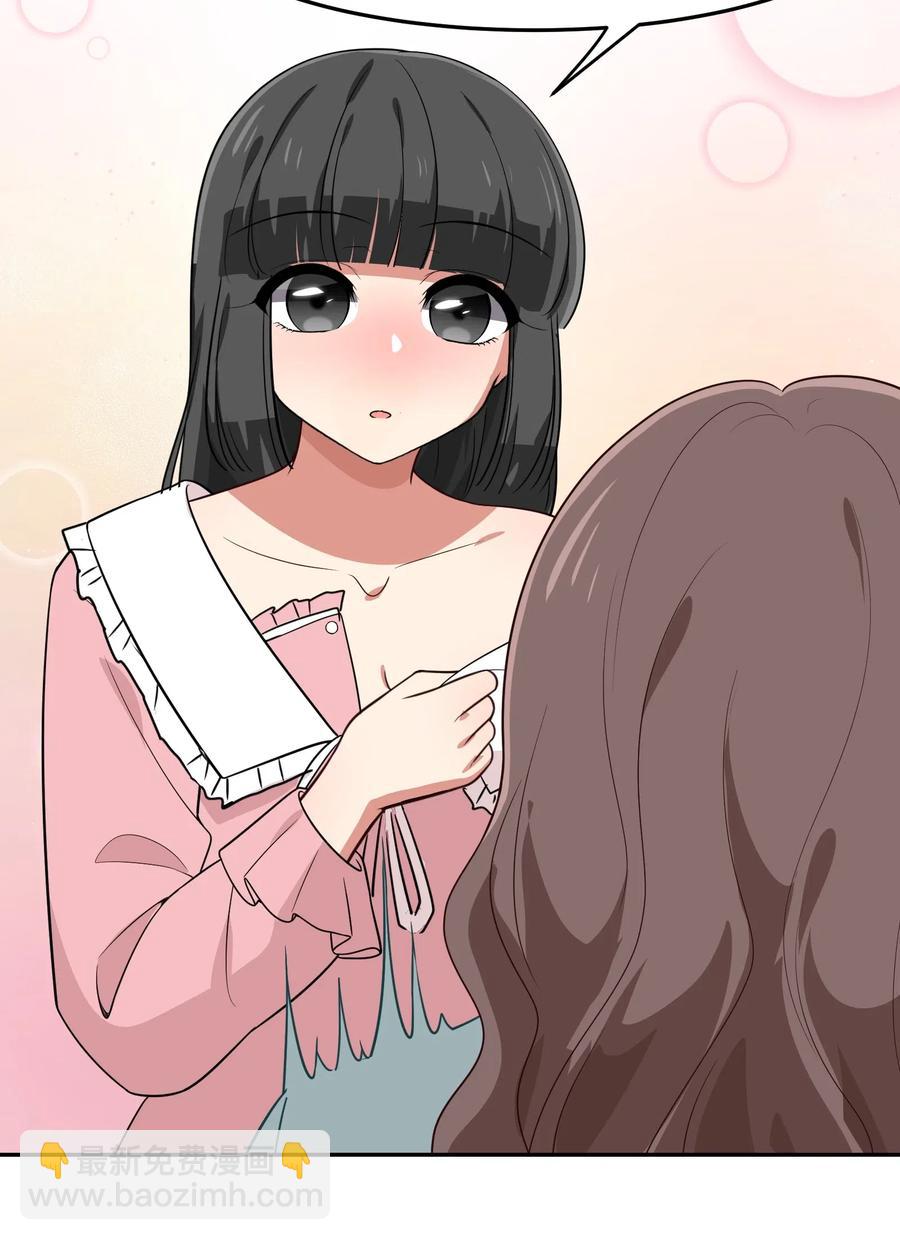 《救命！因为出了BUG，我被游戏美少女缠上了》042 人真的会变吗？ 第18页