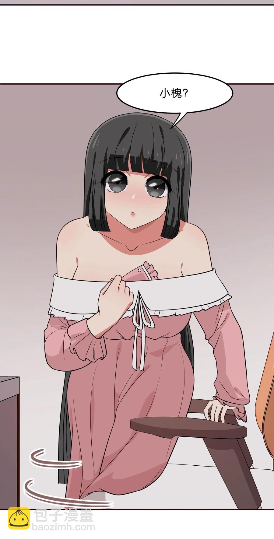 《救命！因为出了BUG，我被游戏美少女缠上了》042 人真的会变吗？ 第21页