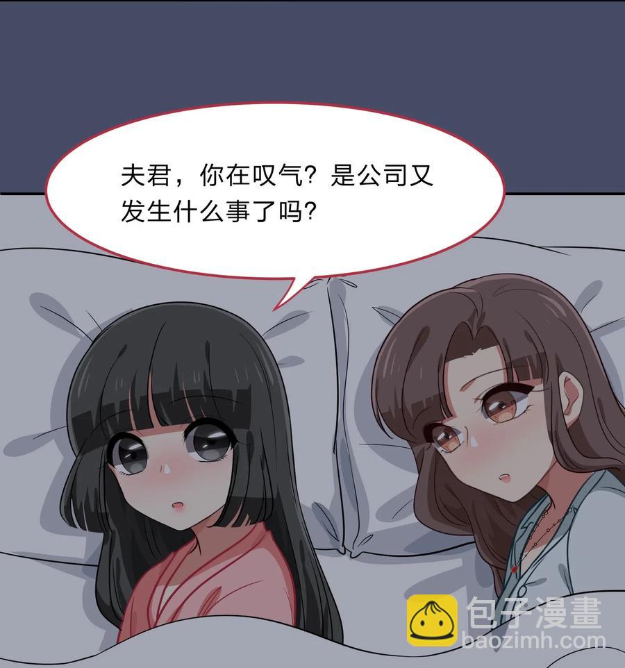 《救命！因为出了BUG，我被游戏美少女缠上了》042 人真的会变吗？ 第35页