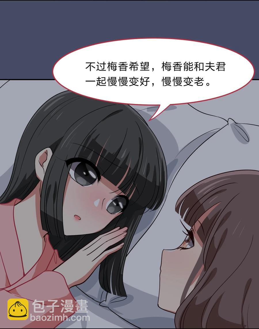 《救命！因为出了BUG，我被游戏美少女缠上了》042 人真的会变吗？ 第38页