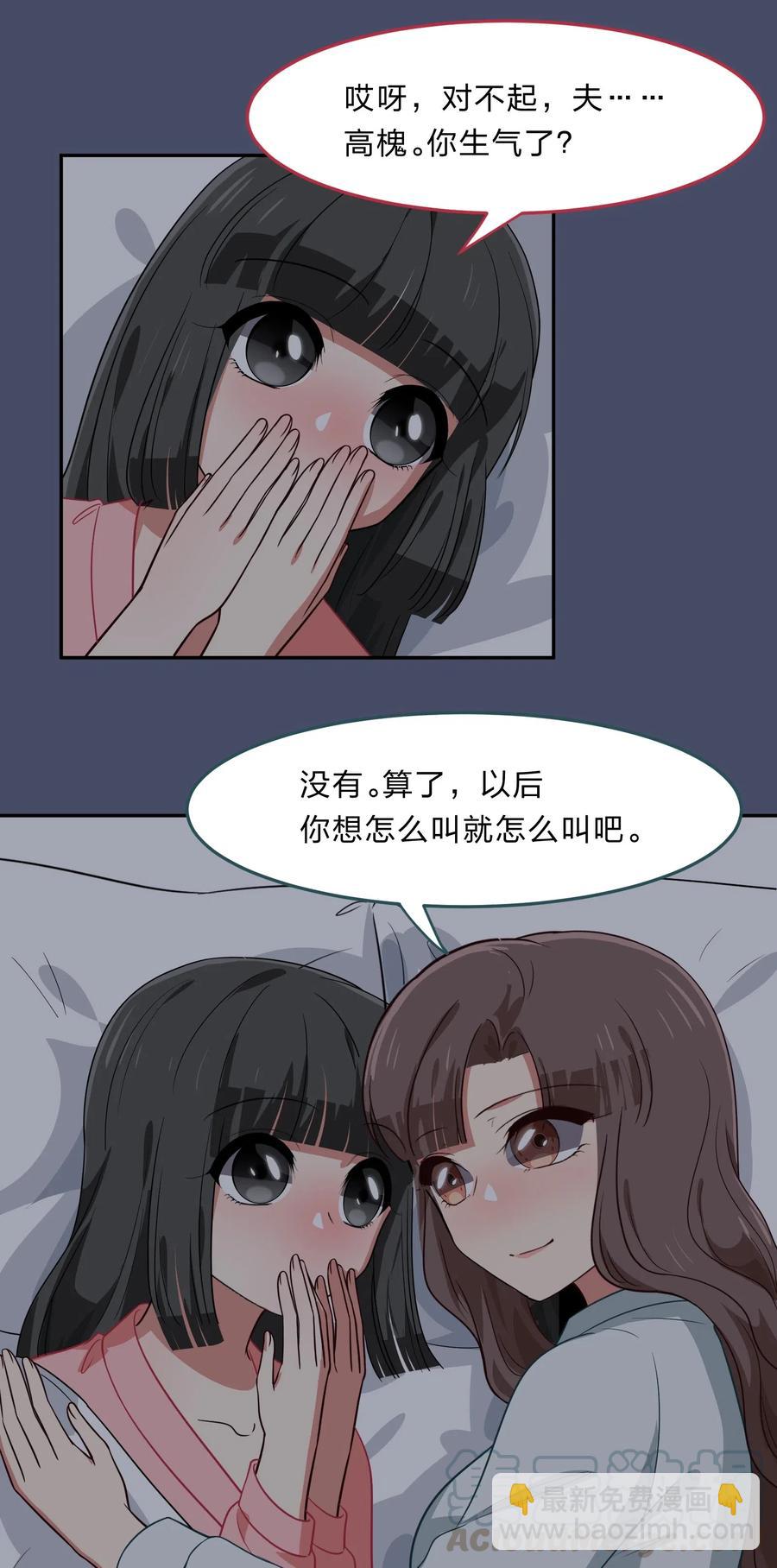 《救命！因为出了BUG，我被游戏美少女缠上了》042 人真的会变吗？ 第40页