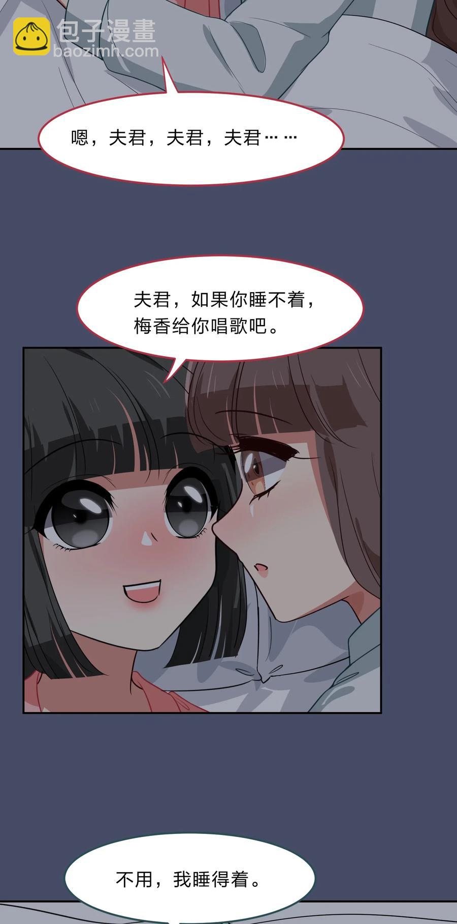 《救命！因为出了BUG，我被游戏美少女缠上了》042 人真的会变吗？ 第41页