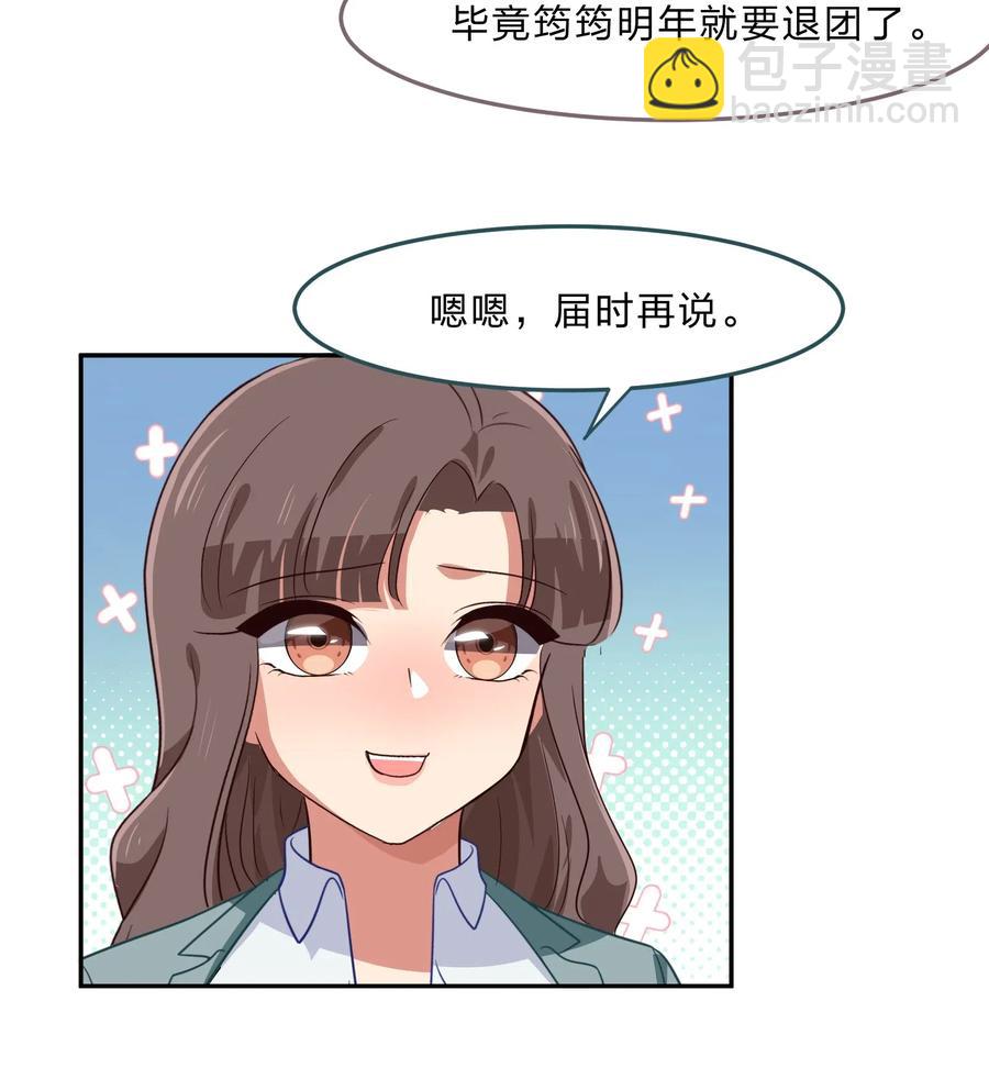 《救命！因为出了BUG，我被游戏美少女缠上了》042 人真的会变吗？ 第47页
