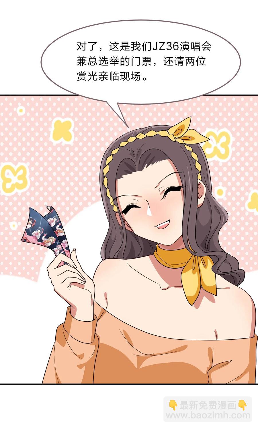 《救命！因为出了BUG，我被游戏美少女缠上了》042 人真的会变吗？ 第48页