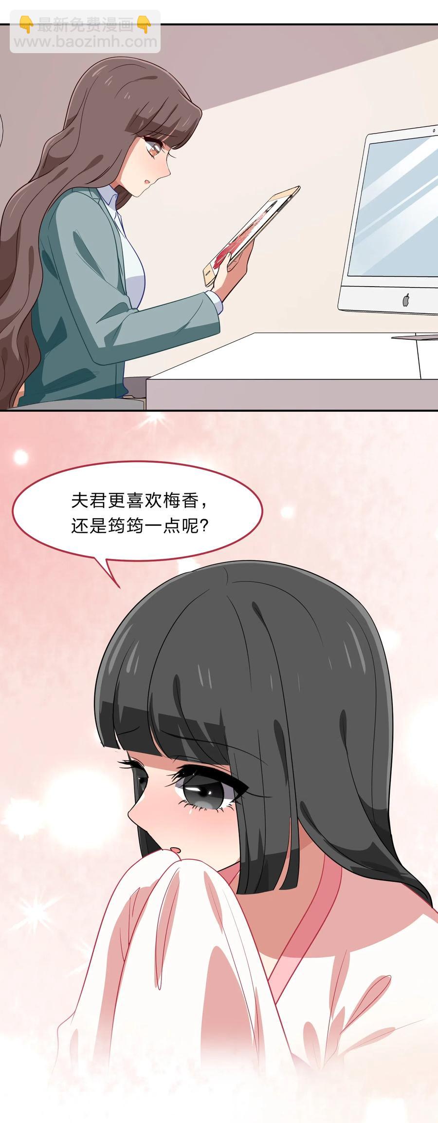 《救命！因为出了BUG，我被游戏美少女缠上了》042 人真的会变吗？ 第5页