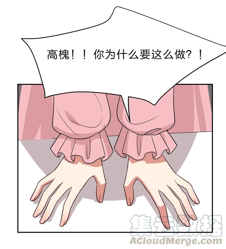 《救命！因为出了BUG，我被游戏美少女缠上了》042 人真的会变吗？ 第7页