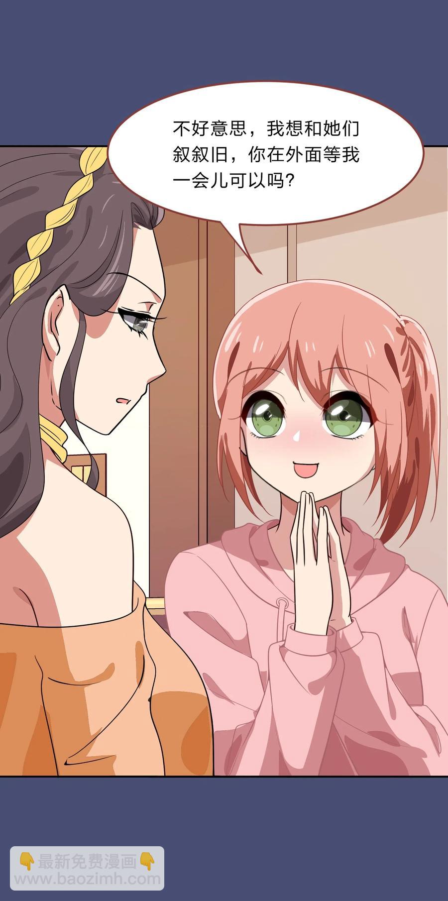 《救命！因为出了BUG，我被游戏美少女缠上了》040 她对我挺好的 第12页
