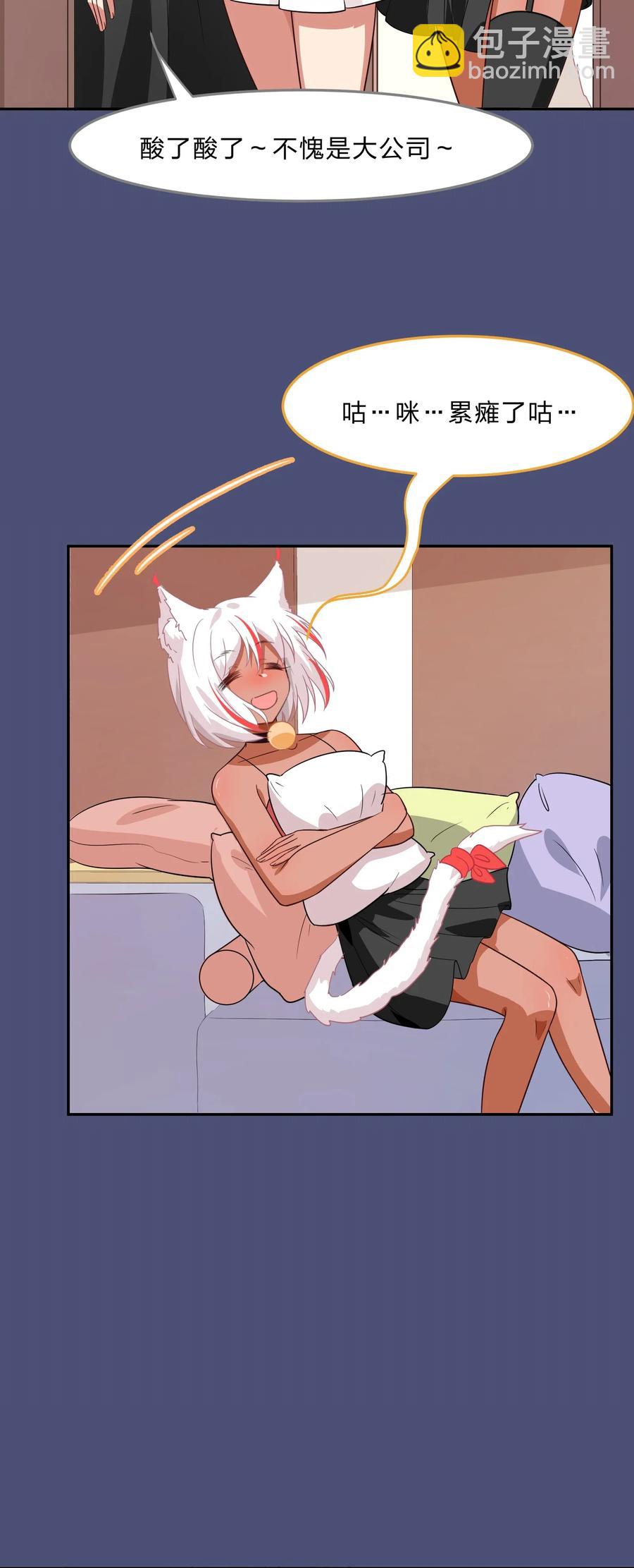 《救命！因为出了BUG，我被游戏美少女缠上了》040 她对我挺好的 第14页