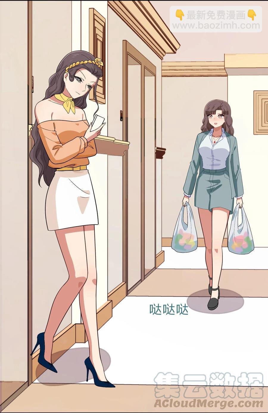《救命！因为出了BUG，我被游戏美少女缠上了》040 她对我挺好的 第15页
