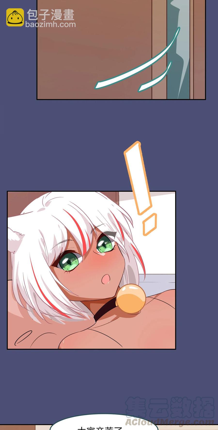 《救命！因为出了BUG，我被游戏美少女缠上了》040 她对我挺好的 第17页