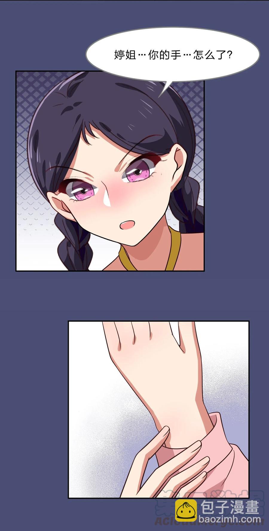 《救命！因为出了BUG，我被游戏美少女缠上了》040 她对我挺好的 第27页