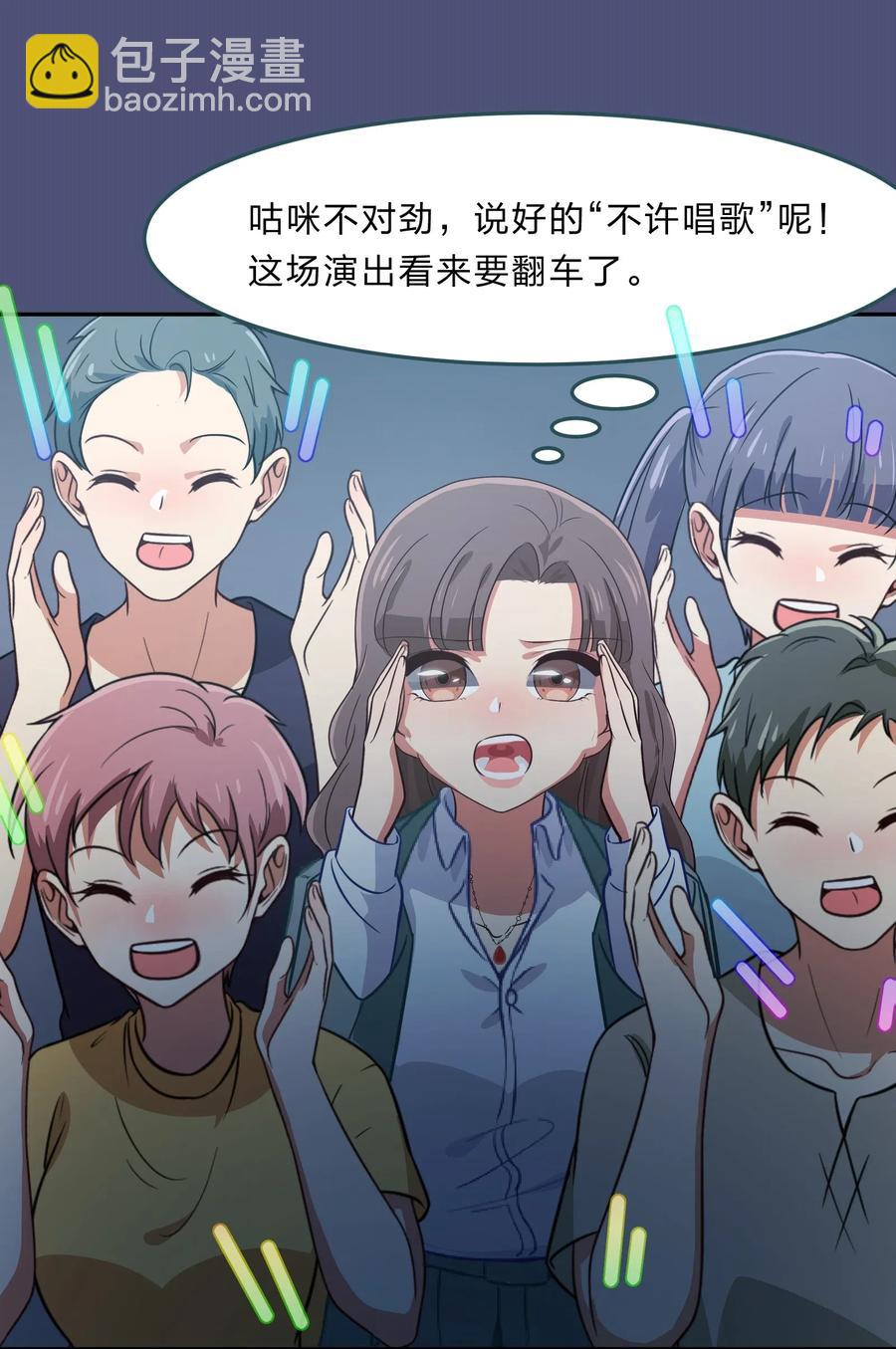 《救命！因为出了BUG，我被游戏美少女缠上了》040 她对我挺好的 第2页