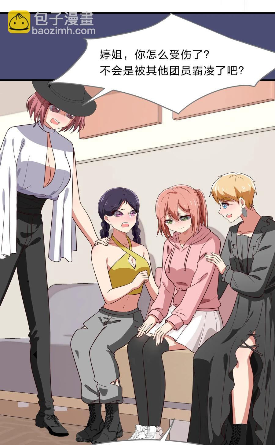 《救命！因为出了BUG，我被游戏美少女缠上了》040 她对我挺好的 第30页